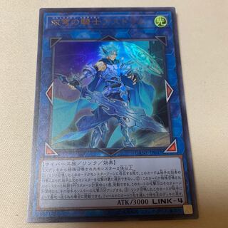 双穹の騎士アストラム ウルトラレア UR