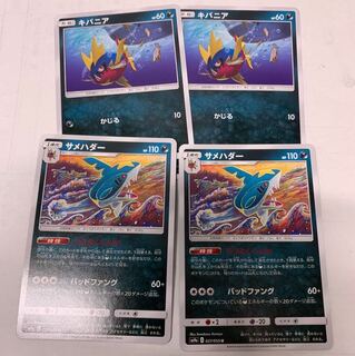 サメハダー進化セット