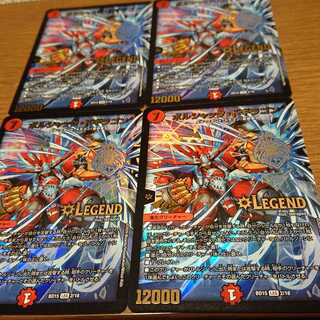 ボルシャック・ドギラゴン 4枚セット