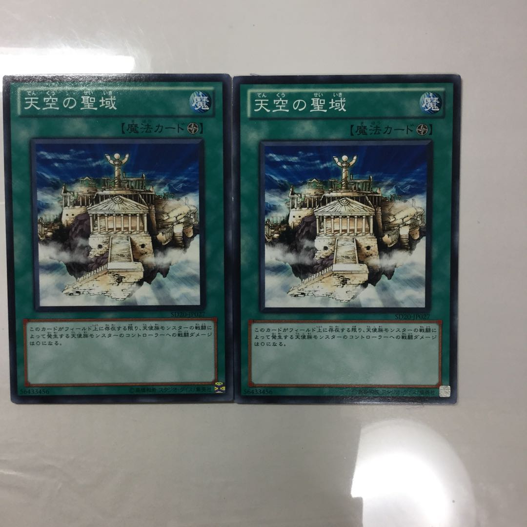 天空の聖域　２枚