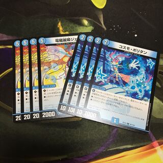 即日発送　コスモポリタン　ジェリー　各4枚