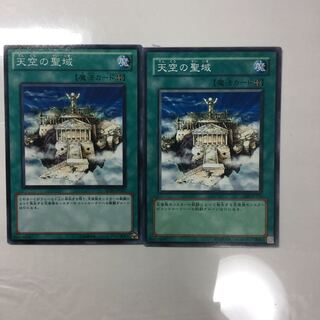 天空の聖域　２枚
