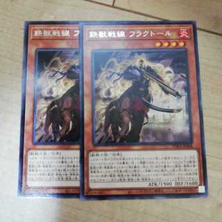 鉄獣戦線 フラクトール レア