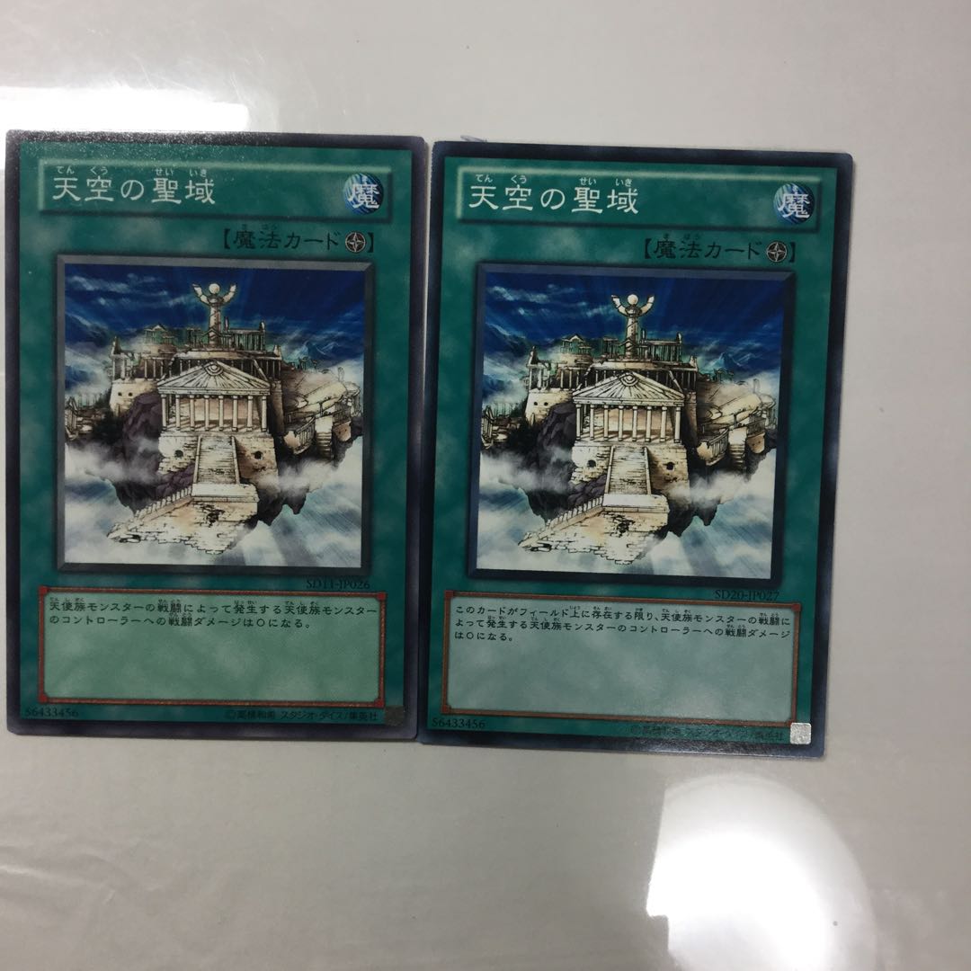 天空の聖域　２枚