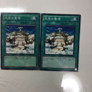 天空の聖域　２枚