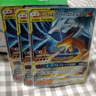 レシラム＆リザードンGX RR