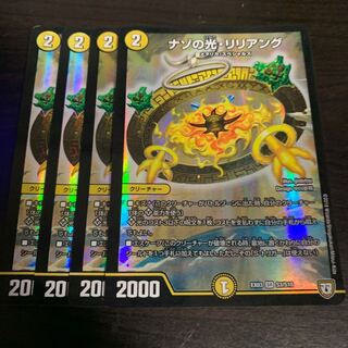 ナゾの光・リリアング