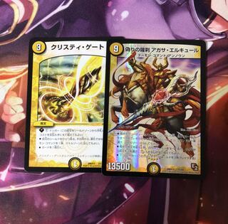 クリスティ・ゲート 偽りの羅刹 アガサ・エルキュール