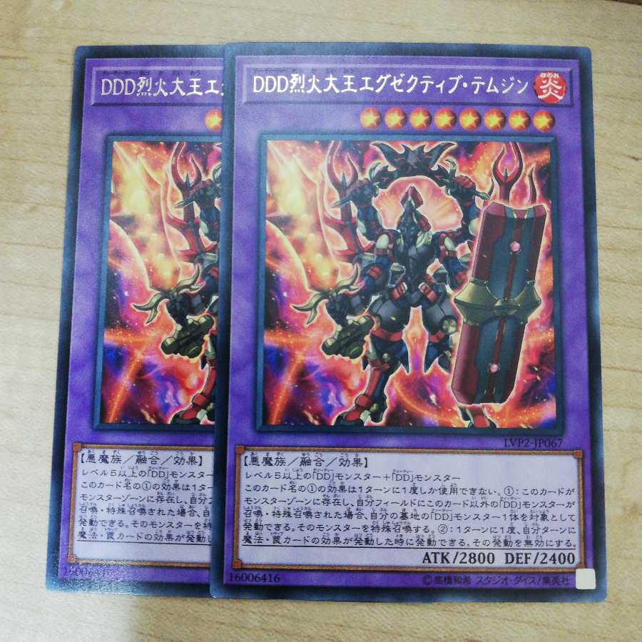DDD烈火大王エグゼクティブ・テムジン レア