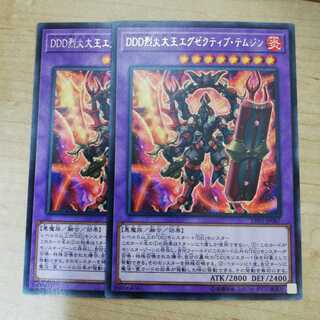 DDD烈火大王エグゼクティブ・テムジン レア