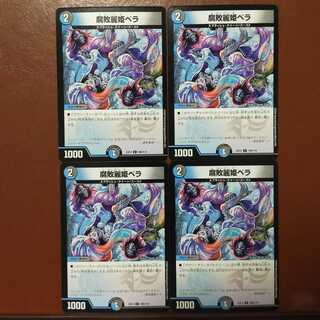 そのさん専用　セット割引　腐敗麗姫ベラ