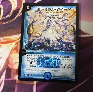 アドミラル・クイーン