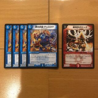 デュエマ セット