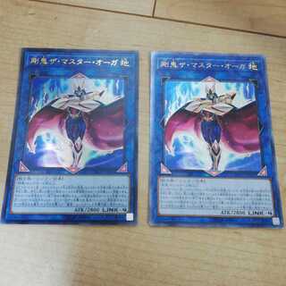 剛鬼ザ・グレート・オーガ