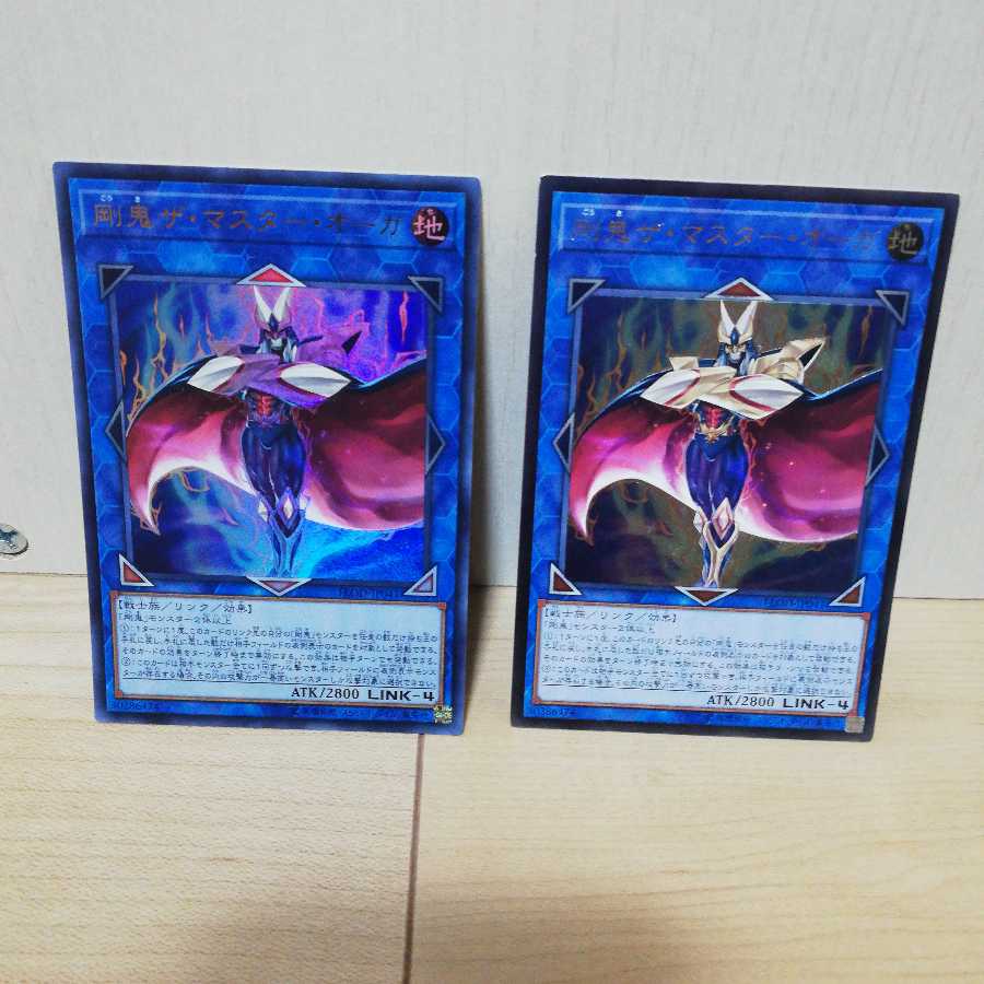 剛鬼ザ・グレート・オーガ