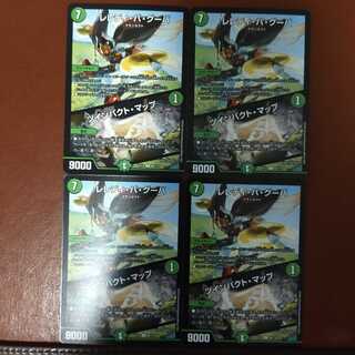 セット割引　レレディ・バ・グーバ｜ツインパクト・マップ