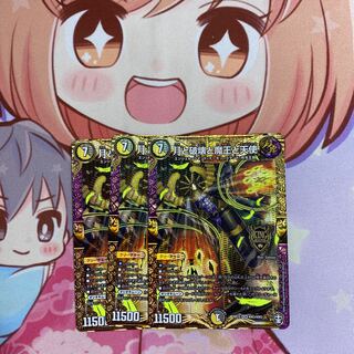 最安値 月と破壊と魔王と天使