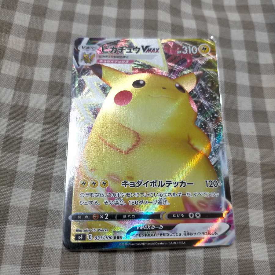 ピカチュウVmax