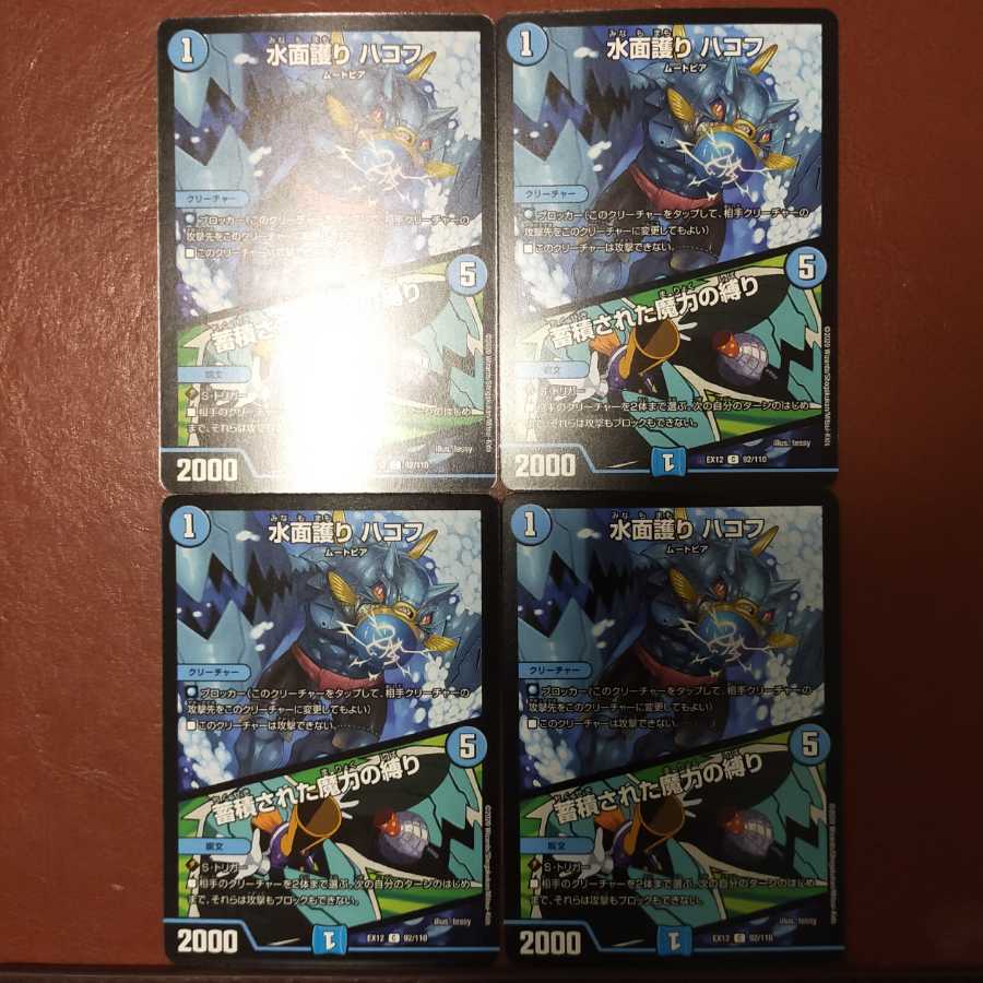 さんまさん専用　セット割引　水面護り ハコフ｜蓄積された魔力の縛り