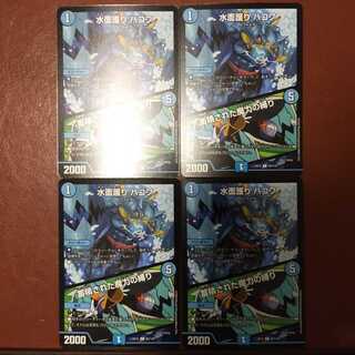 さんまさん専用　セット割引　水面護り ハコフ｜蓄積された魔力の縛り