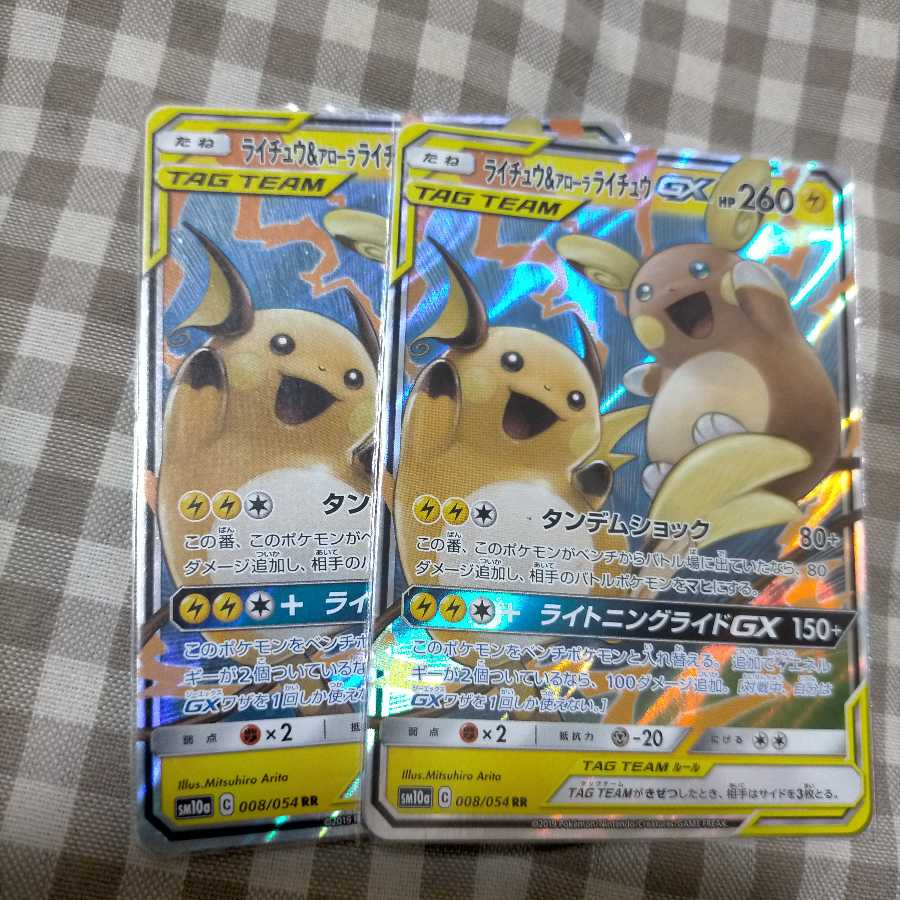 ライチュウ＆アローラライチュウGX