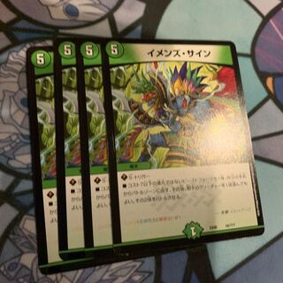 イメンズ・サイン