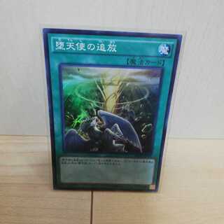 堕天使の追放 スーパーレア