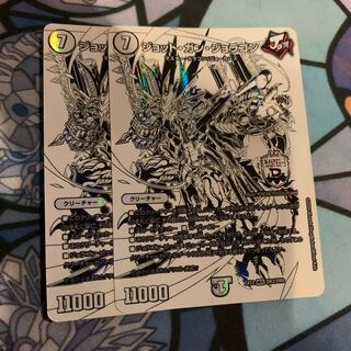 Jot Gan Joragon 2 sheets