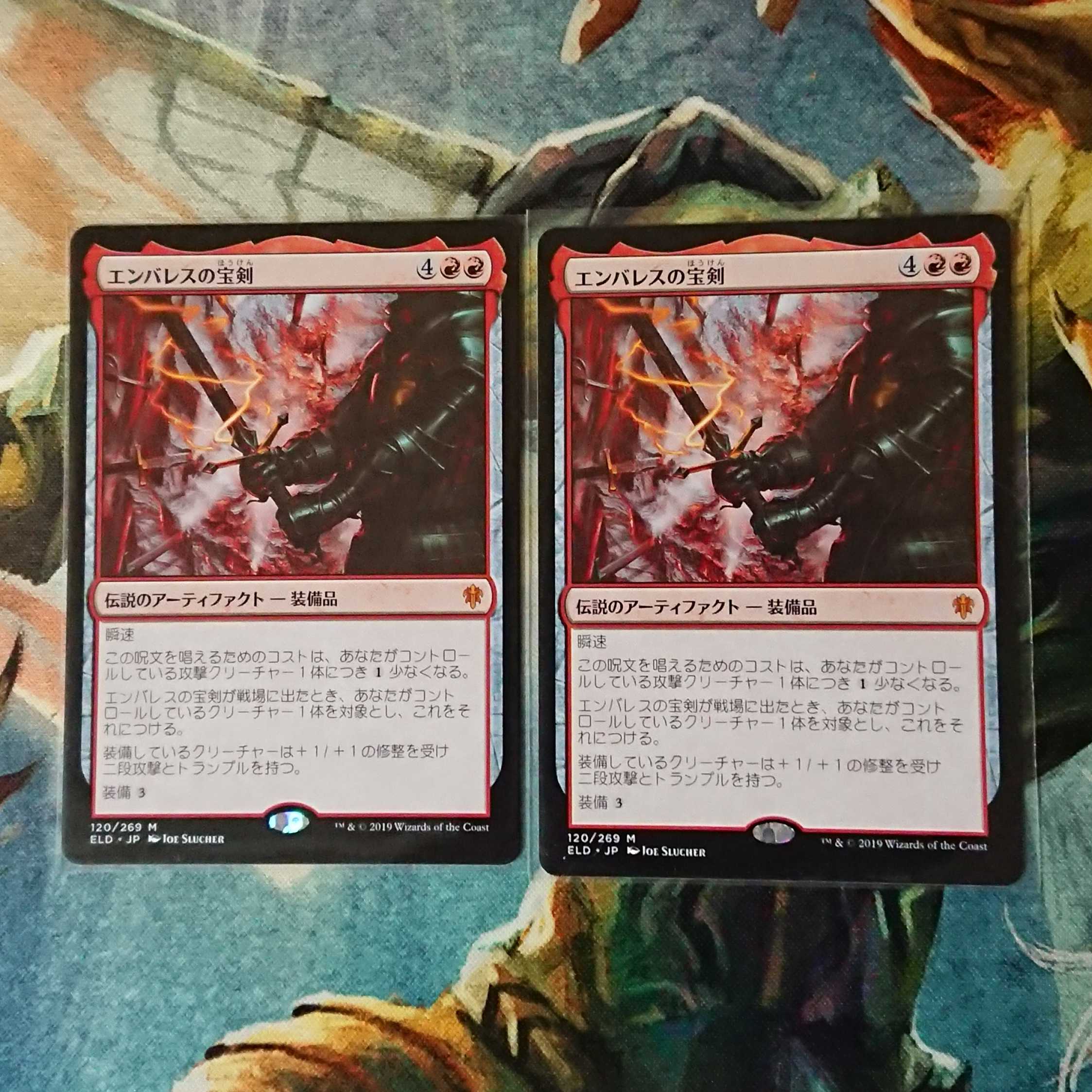 【MTG】エンバレスの宝剣(日)2枚セット