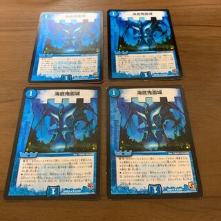 海底鬼面城　4枚セット