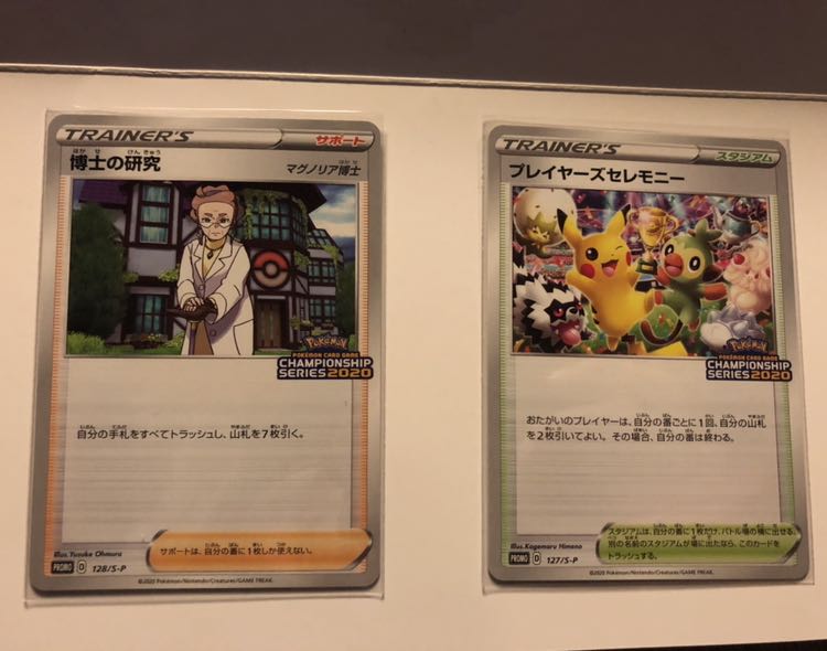 プレイヤーズセレモニー&博士の研究PROMO