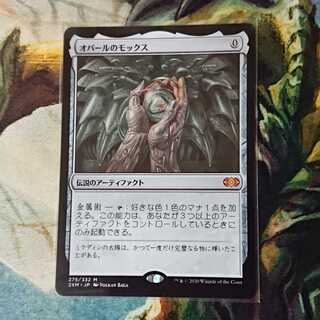 【MTG】オパールのモックス(日) 2XM版