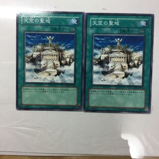 天空の聖域　２枚