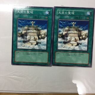 天空の聖域　２枚