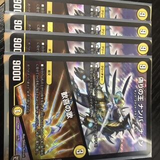 偽りの王 ナンバーナイン｜歓喜の歌