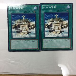 天空の聖域　２枚