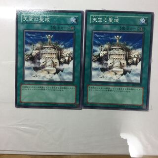 天空の聖域　２枚