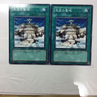 天空の聖域　２枚
