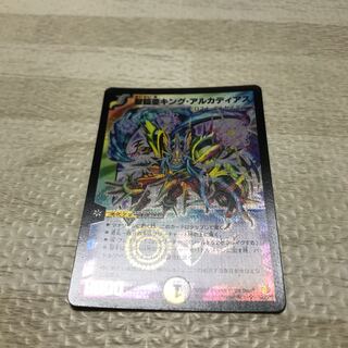 聖鎧亜キング・アルカディアス