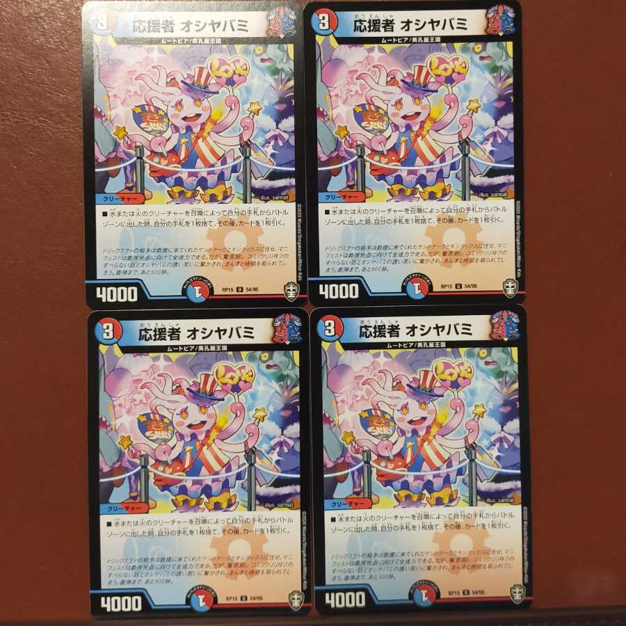 Set discount Supporters Oshyabami