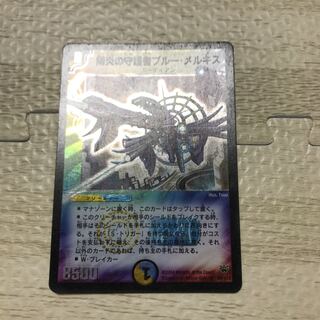 陽炎の守護者ブルー・メルキス　初期