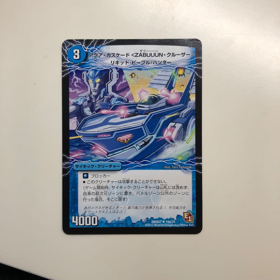 アクアカスケード