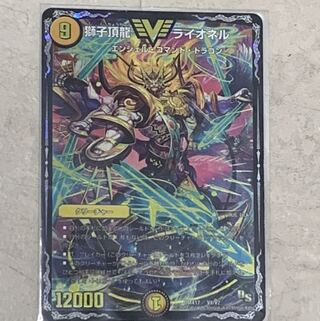 獅子頂龍 ライオネル　1枚