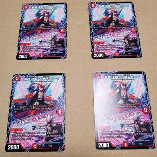 最終決戦だ！鬼丸ボーイ／超次元オニシュラ・ホール　