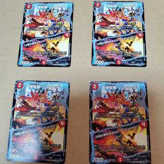 爆龍覇 リンクウッド /「お前の相手はオレだ、ザ=デッドマン！」