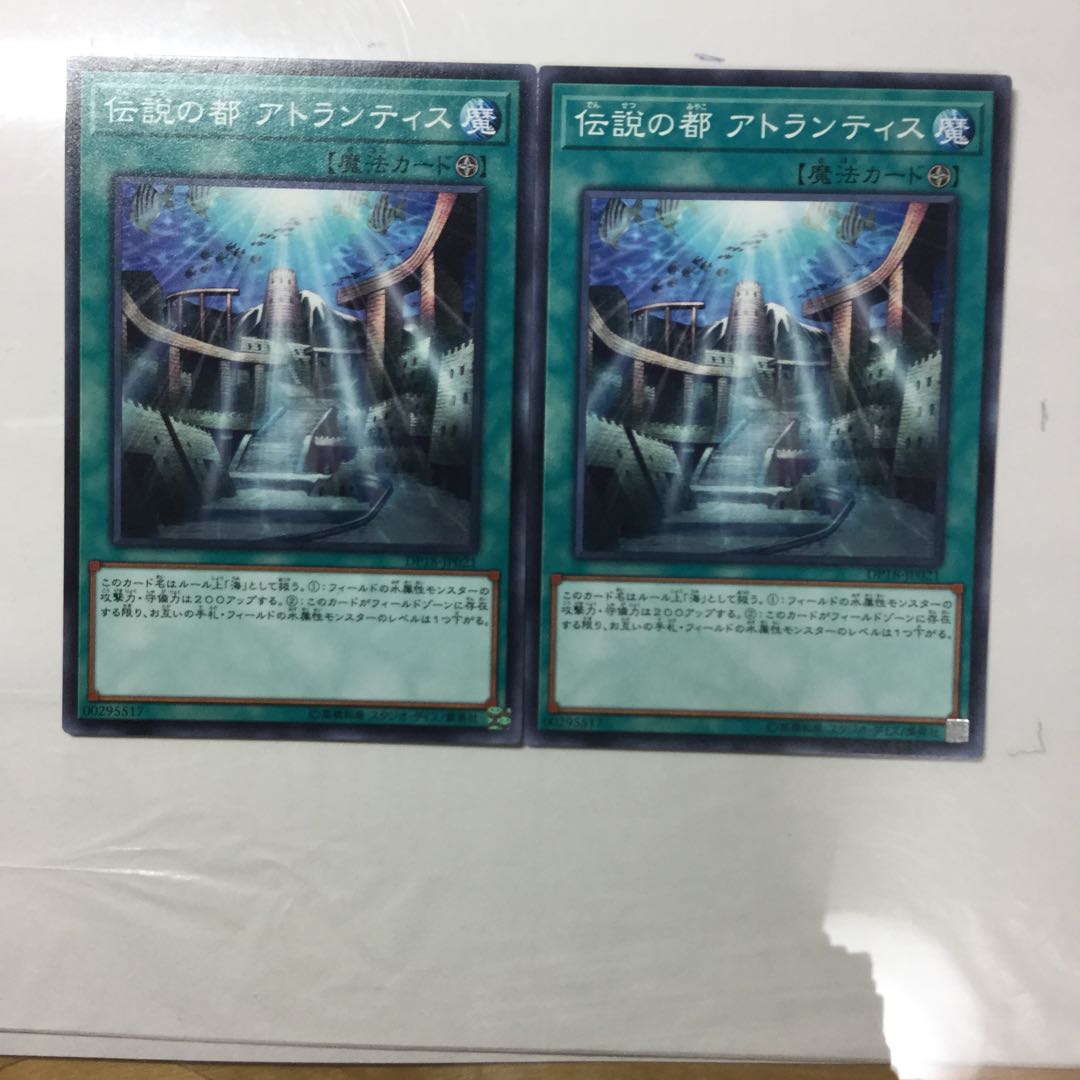 伝説の都 アトランティス　２枚