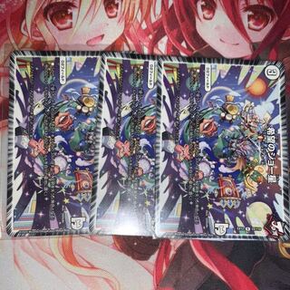 希望のジョー星　3枚