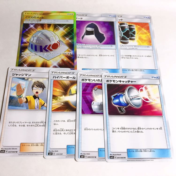 こだわりメット UR+α