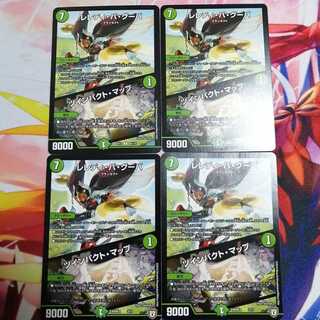 レレディ・バ・グーバ｜ツインパクト・マップ　4枚