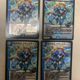 Kitan X Grand Dice 4 pcs.